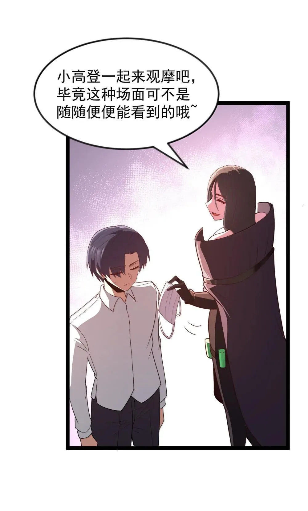 这个勇者是金钱至上漫画36漫画,第84话 没人比我更懂解剖（猎羽季篇）1图
