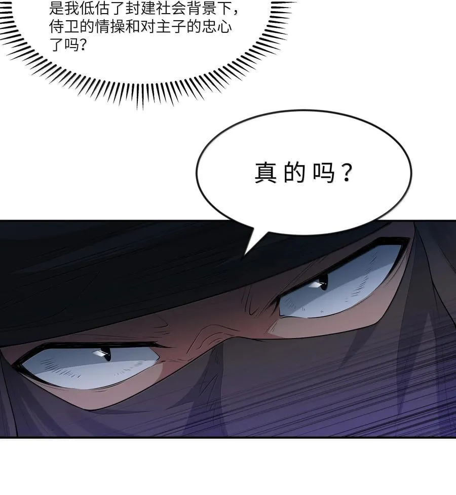 这个勇者是金钱至上主义者漫画,第78话 蛇母神（猎羽季篇）1图