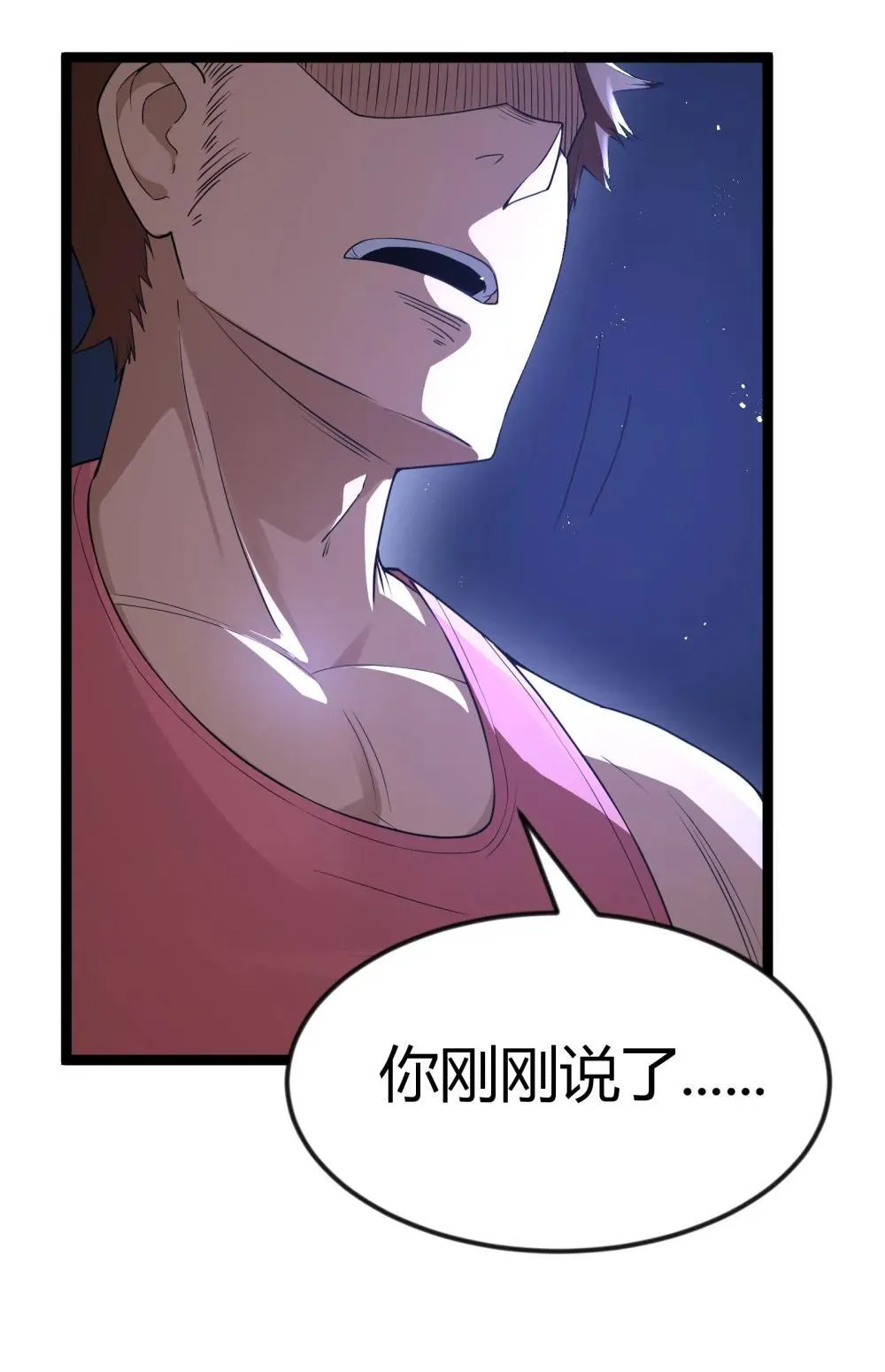 这个勇者是金钱至上漫画36漫画,第86话 应聘者钱包危（猎羽季篇）1图