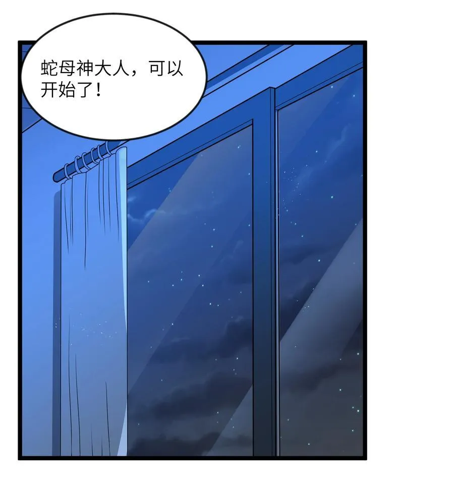 这个勇者是金钱至上主义者特典免费漫画,第079话 求救的高登（猎羽季篇）1图