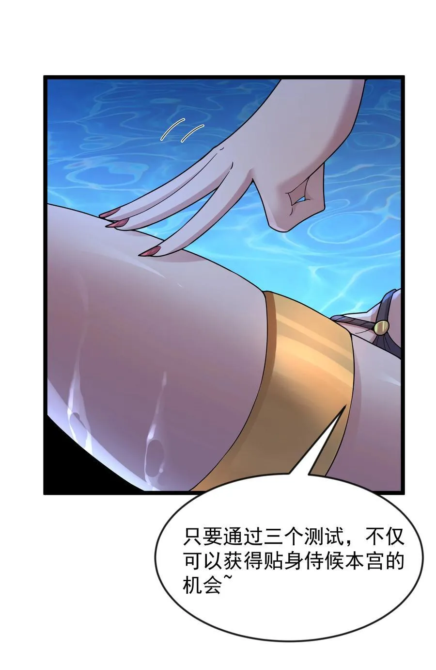 这个勇者是金钱至上主义者特典免费漫画,第079话 求救的高登（猎羽季篇）1图