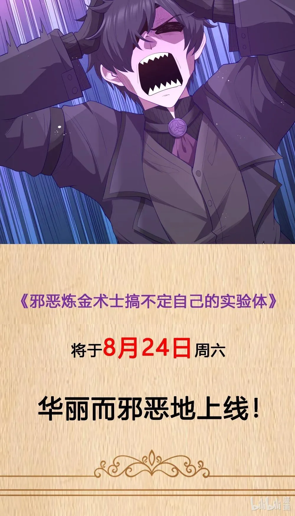 这个勇者是金钱至上漫画36漫画,公告 请假两周&amp;特典放送1图