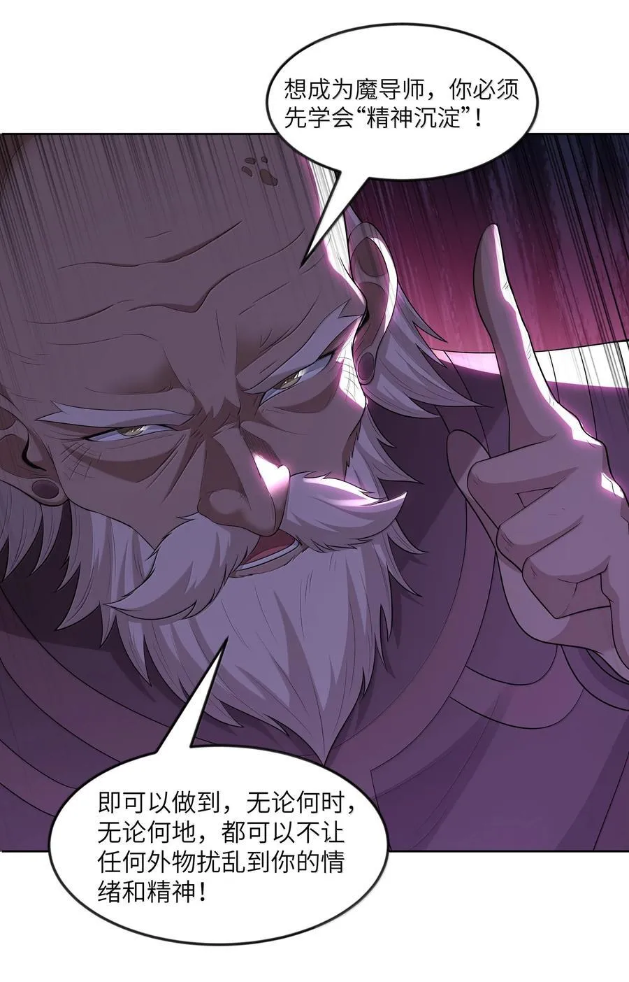 这个勇者是金钱至上漫画36漫画,第77话 法蒂玛王妃的真身（猎羽季篇）1图