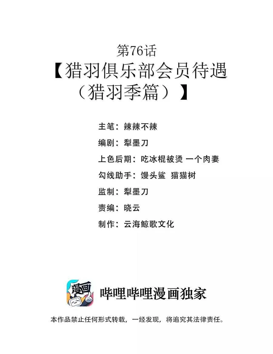 这是个金钱至上的社会漫画,番外上线 彩虹泪马戏团参观日记-041图