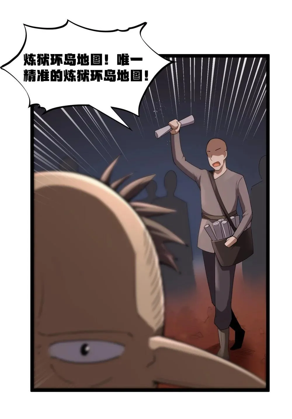 这个勇者是金钱至上主义者小说在线阅读漫画,第86话 应聘者钱包危（猎羽季篇）1图