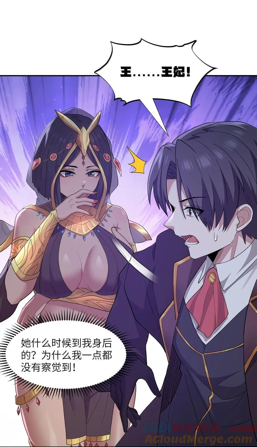 这个勇者是金钱至上漫画36漫画,第78话 蛇母神（猎羽季篇）1图