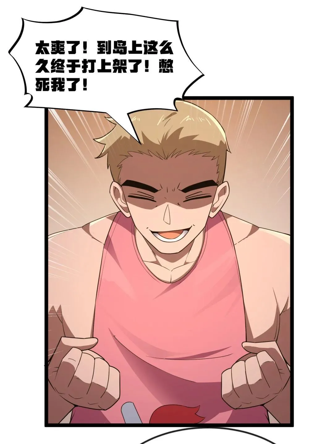 这个勇者是金钱至上漫画36漫画,第86话 应聘者钱包危（猎羽季篇）2图