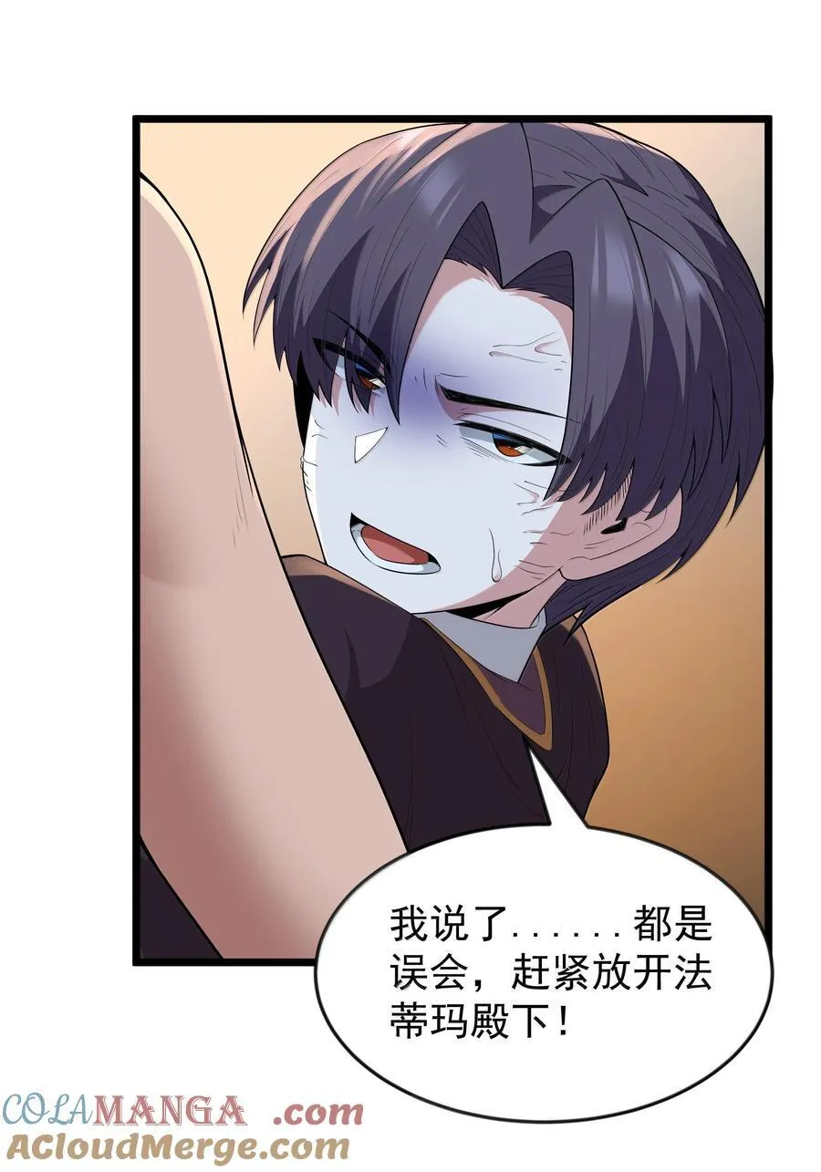 这个勇者是金钱至上漫画36漫画,第80话 嗣化初现（猎羽季篇）2图