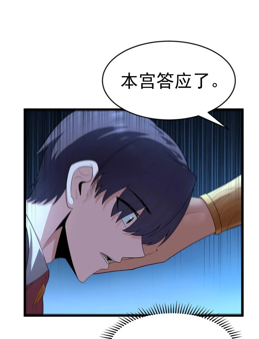 这个勇者是金钱至上漫画36漫画,第079话 求救的高登（猎羽季篇）1图