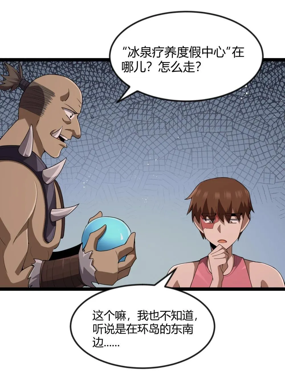 这个勇者金钱至上免费漫画,第86话 应聘者钱包危（猎羽季篇）2图