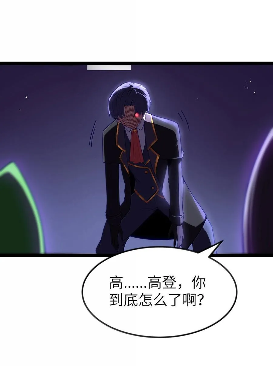 这个勇者是金钱至上主义者下拉式漫画,第83话 我厉害吧？（猎羽季篇）1图