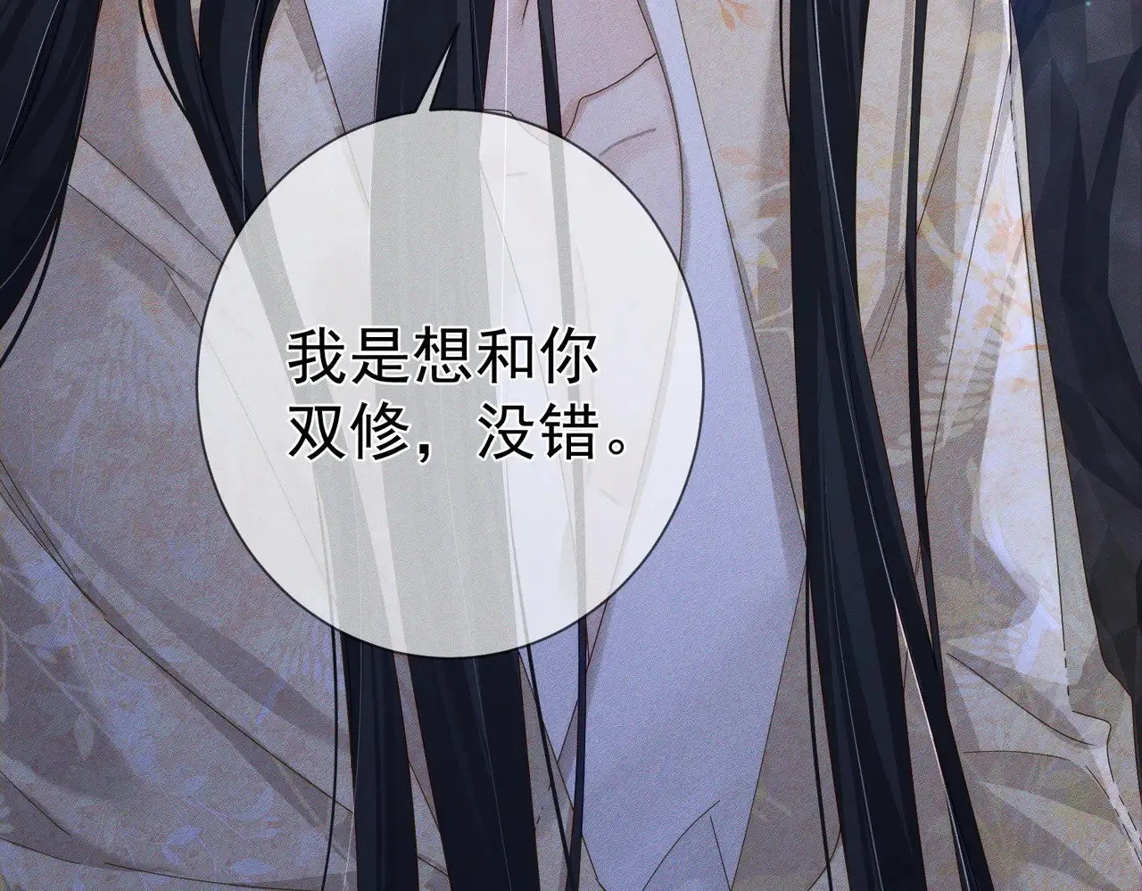 主角只想谈恋爱漫画第一季全漫画,第148话：离开山谷1图
