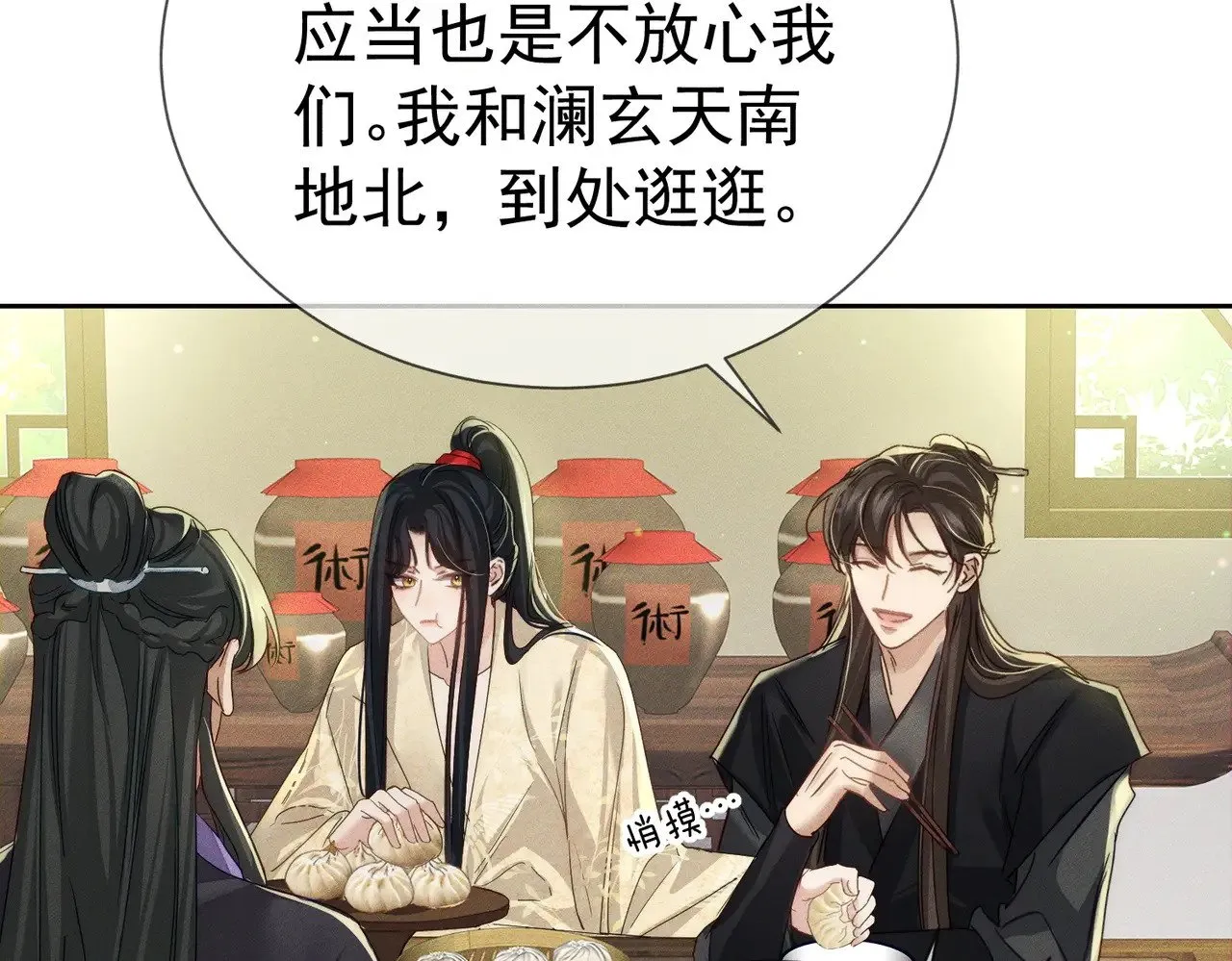 主角只想谈恋爱漫画第一季全漫画,第151话：新鞋子2图