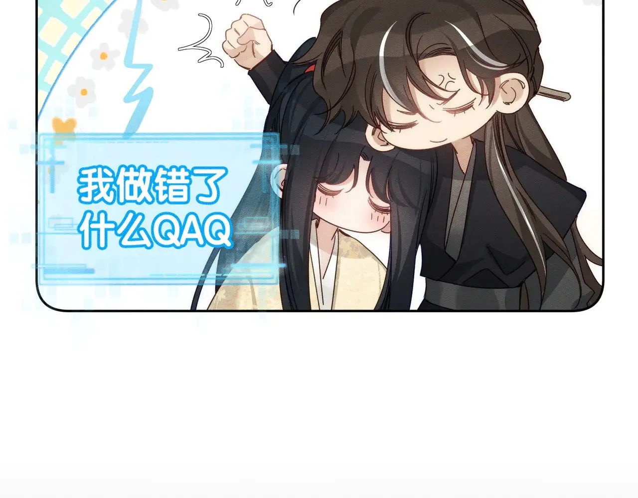 主角只想谈恋爱小说最新章节漫画,第161话：闯入禁地1图