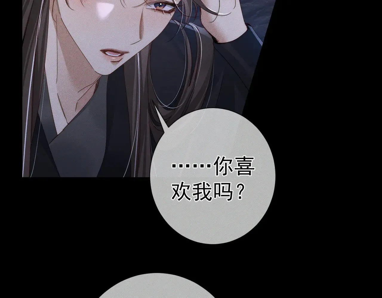 主角只想谈恋爱小说最新章节漫画,第148话：离开山谷1图