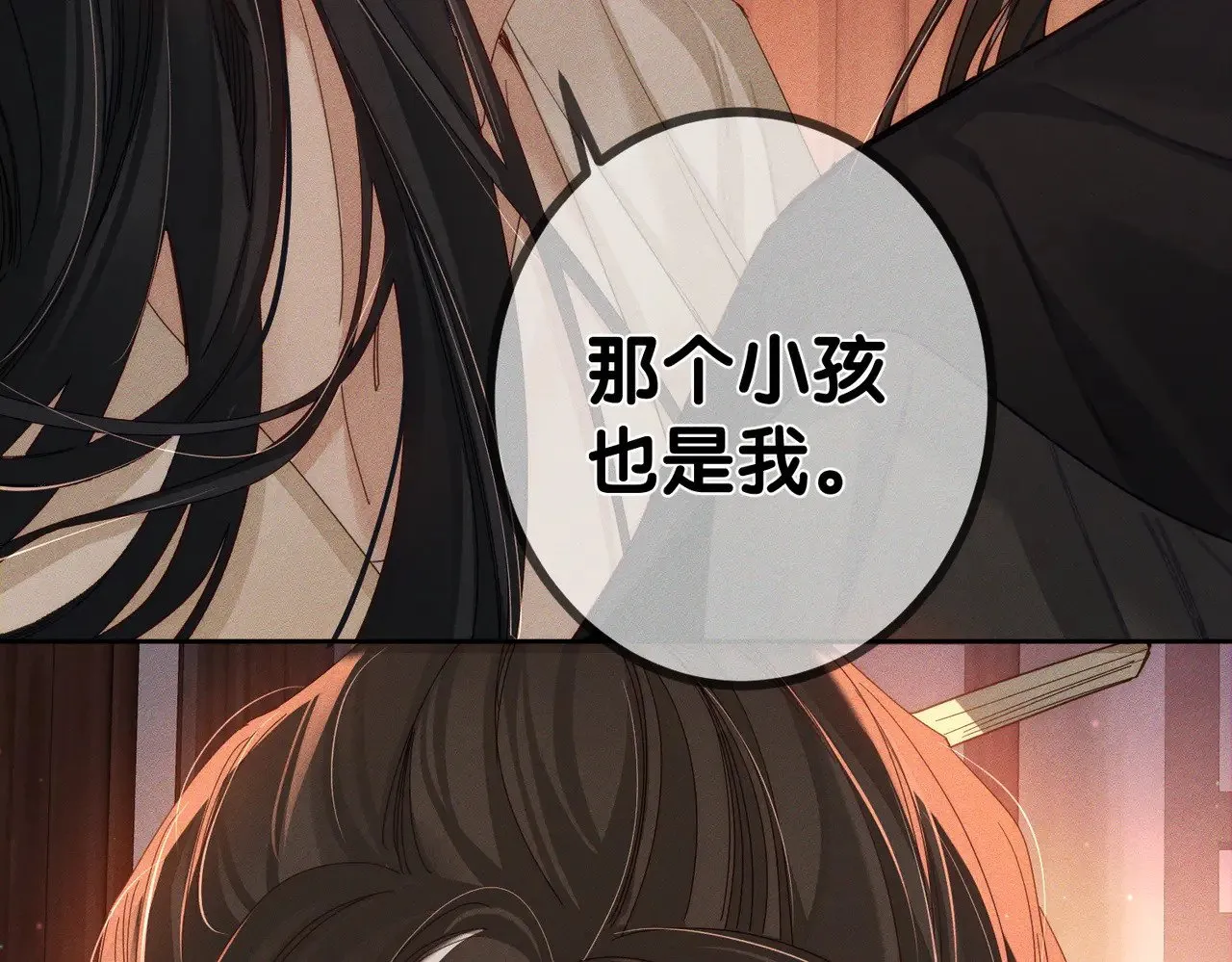 主角只想谈恋爱漫画第一季全漫画,第150话：初遇2图