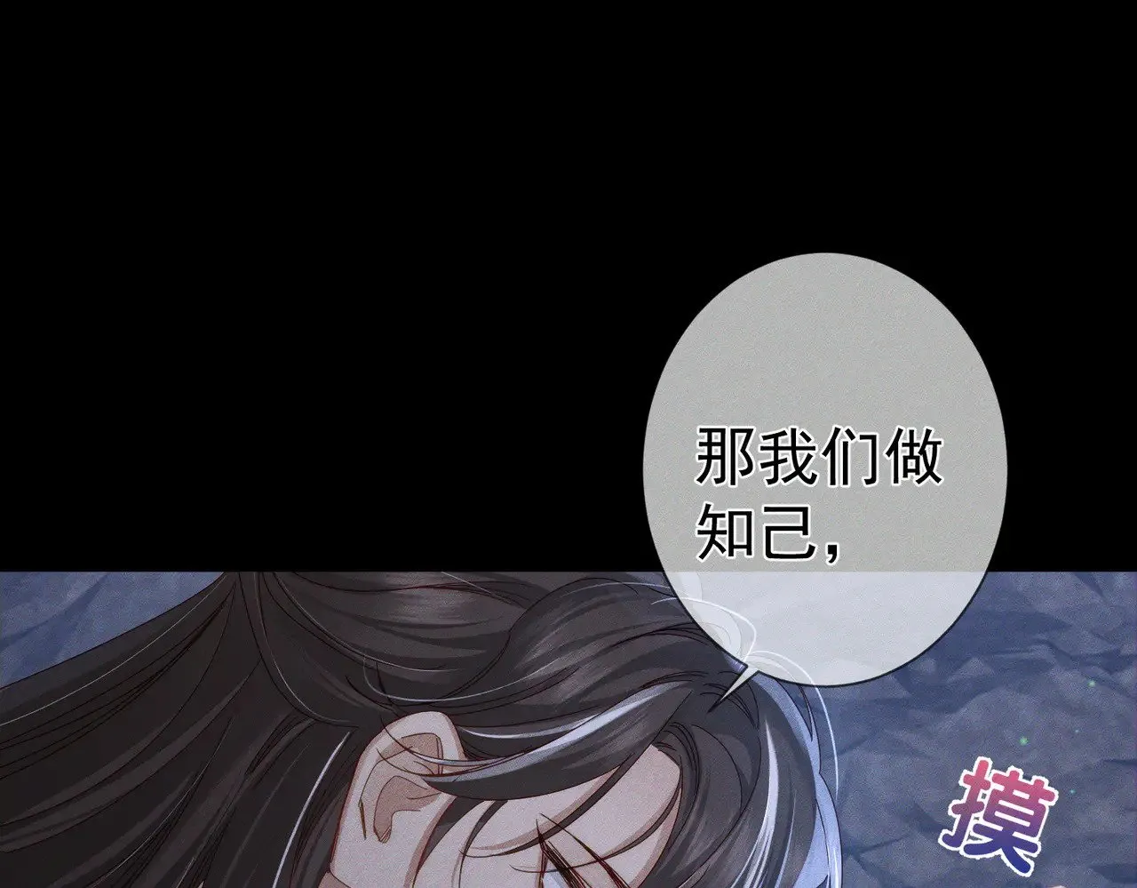 主角只想谈恋爱小说最新章节漫画,第148话：离开山谷2图
