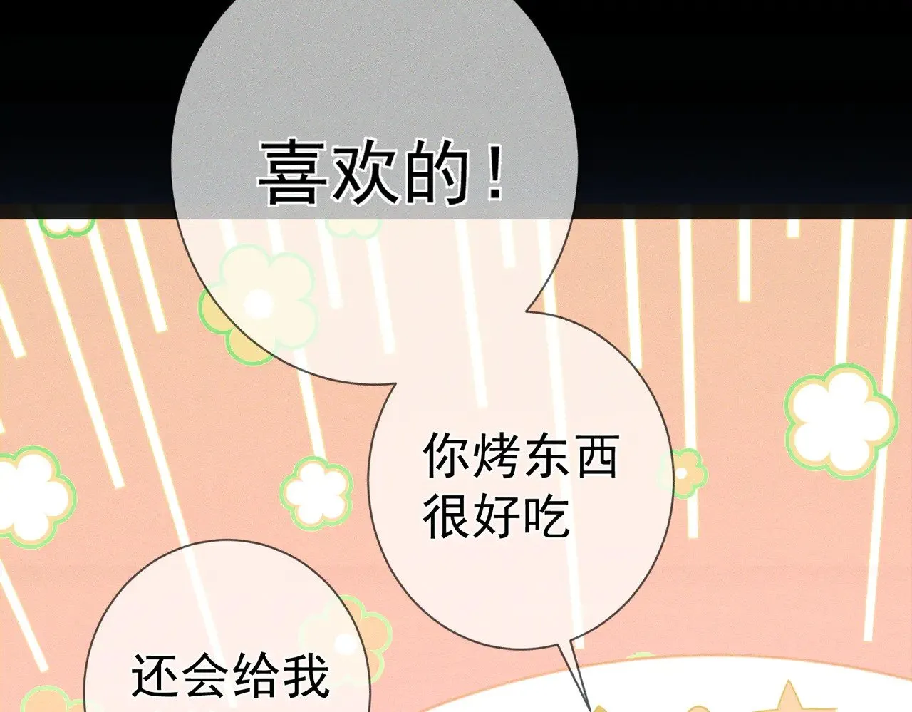 主角只想谈恋爱小说最新章节漫画,第148话：离开山谷2图
