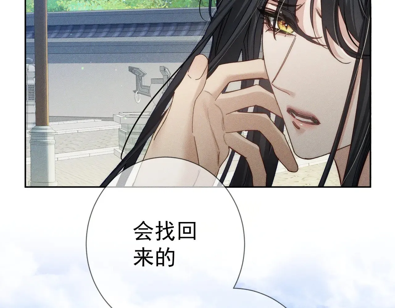 主角只想谈恋爱漫画第一季全漫画,第159话：合欢宗的礼物2图