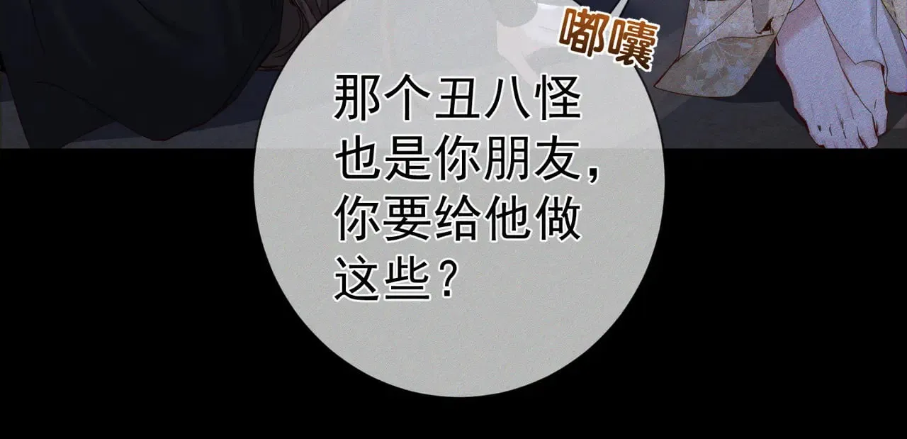 主角只想谈恋爱漫画第一季全漫画,第148话：离开山谷2图