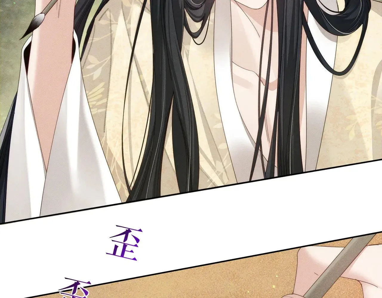 主角只想谈恋爱表白漫画,第153话：进入秘境2图