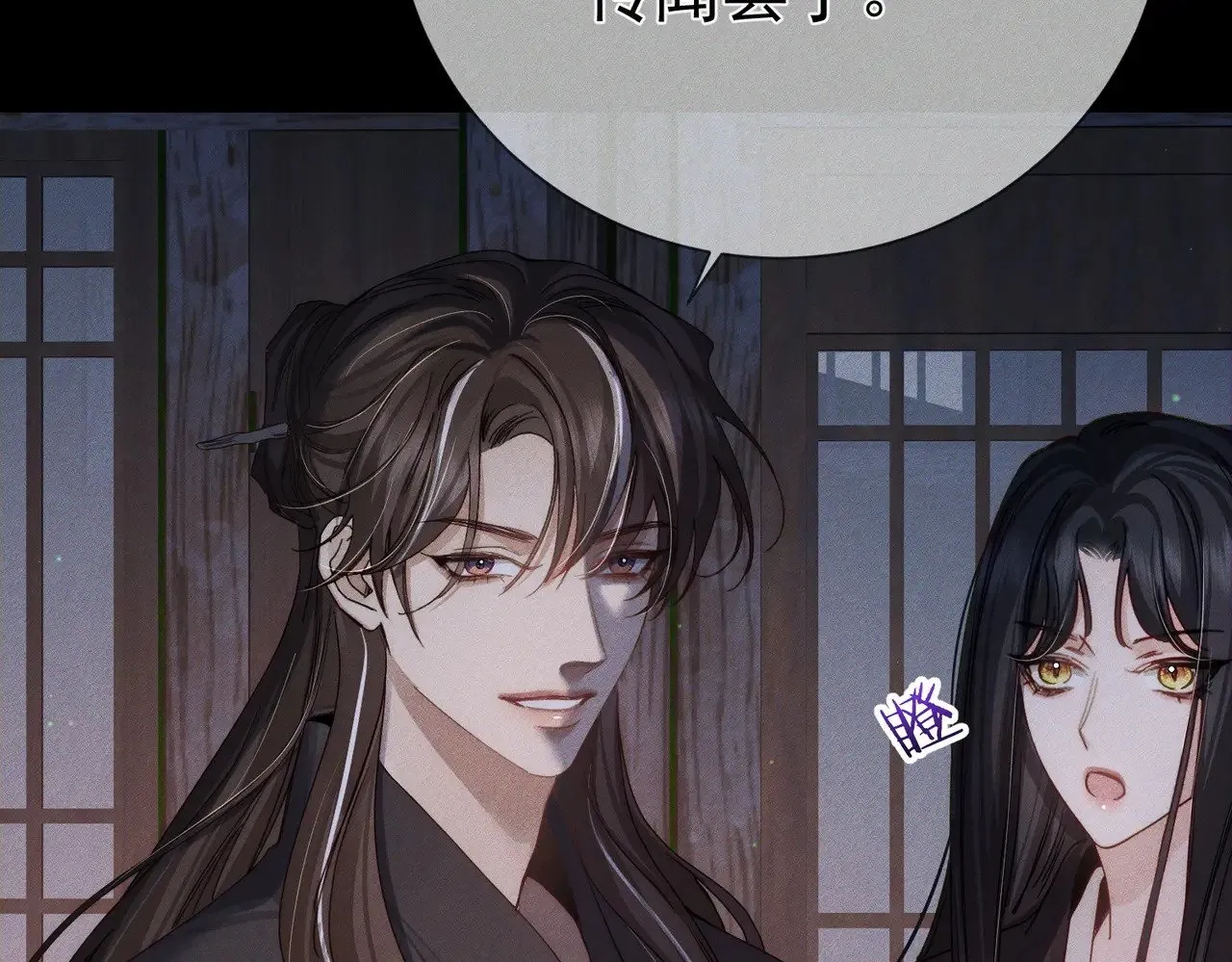 主角只想谈恋爱小说最新章节漫画,第156话：不继续了吗？1图