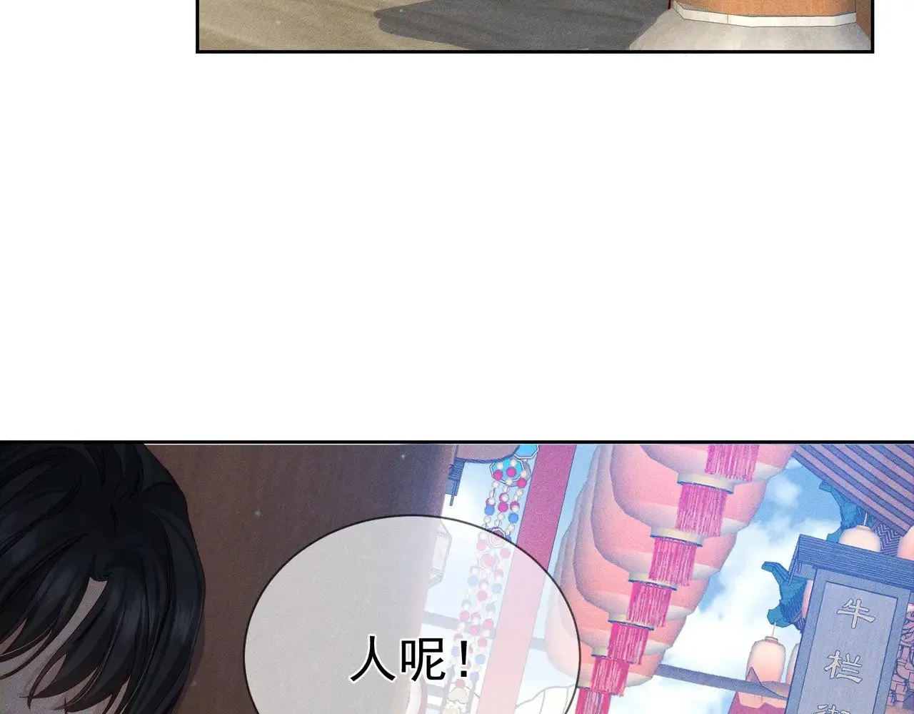 主角只想谈恋爱表白漫画,第152话：执手闯江湖2图