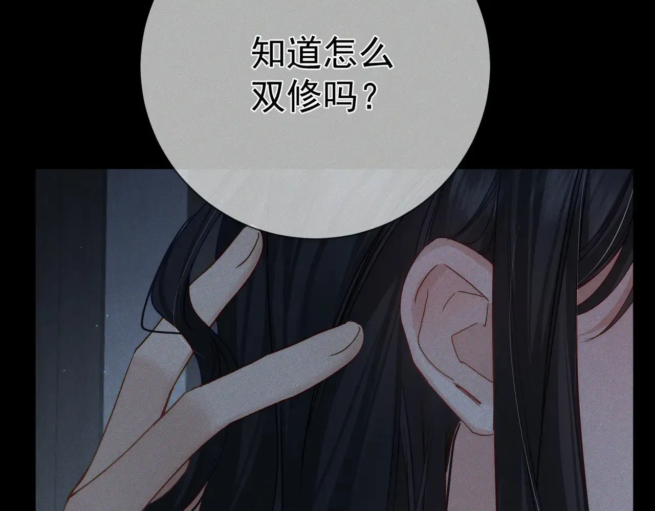 主角只想谈恋爱表白漫画,第157话：被窝里多条龙2图