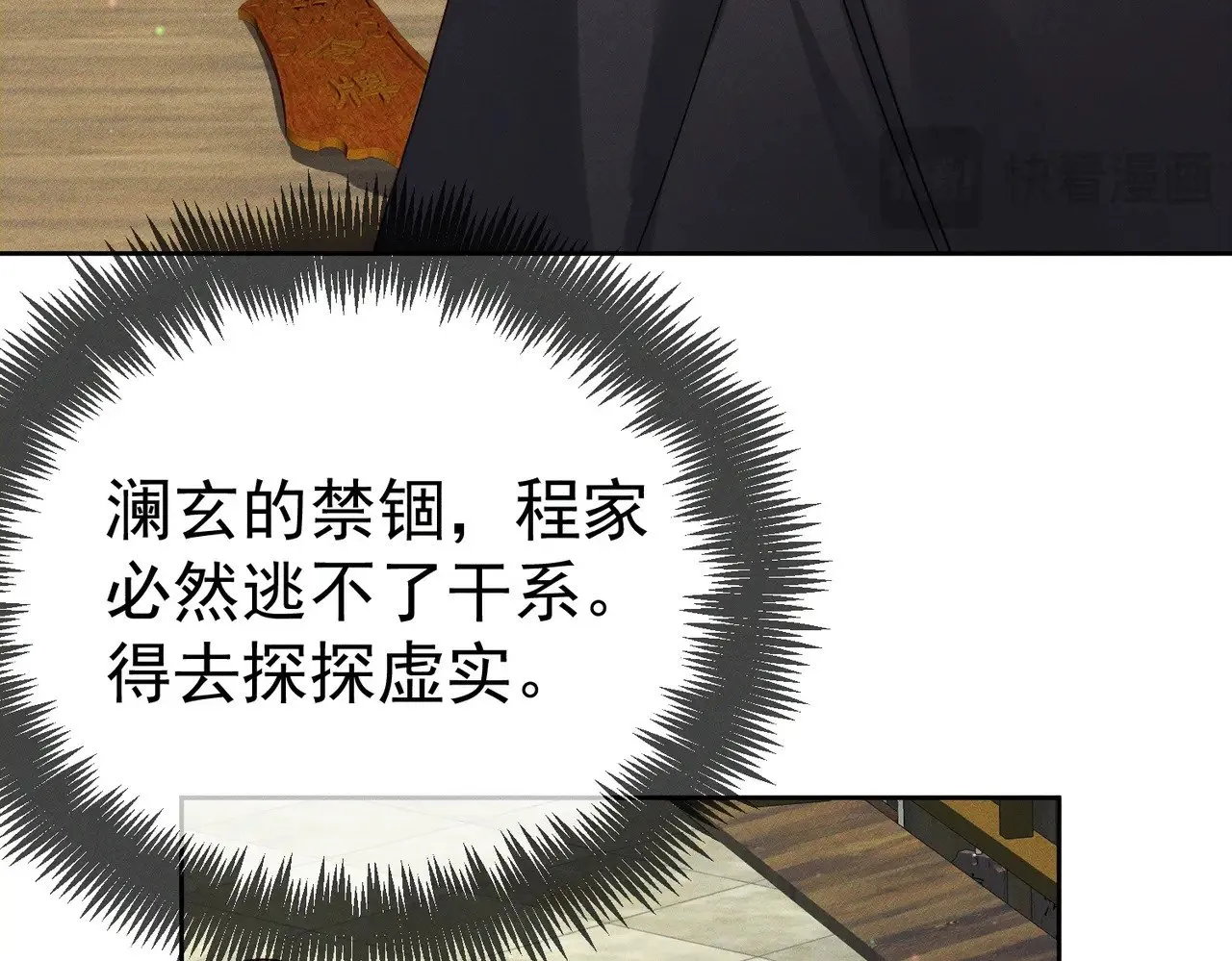 主角只想谈恋爱漫画第一季全漫画,第151话：新鞋子2图