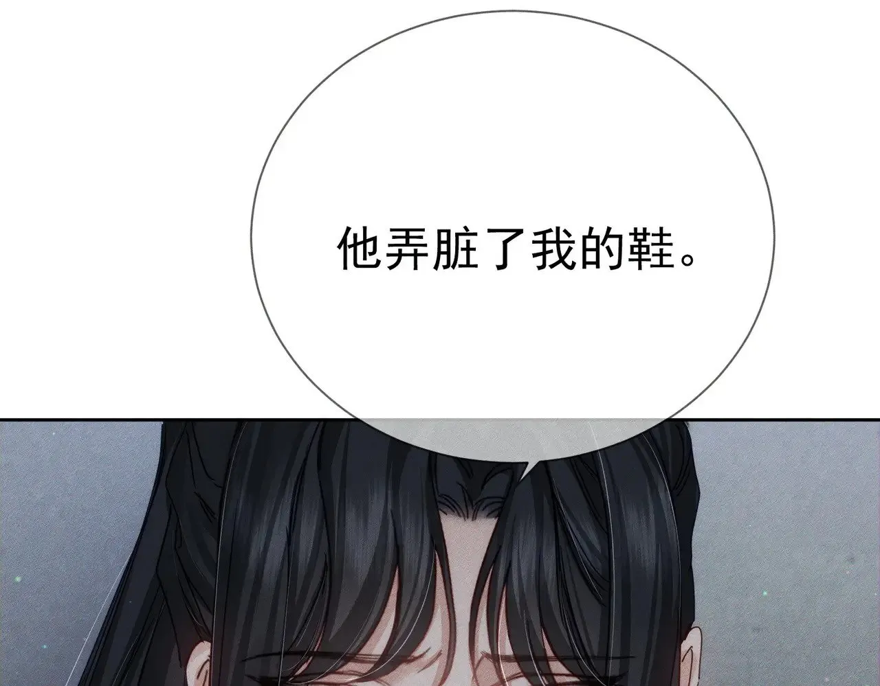 主角只想谈恋爱表白漫画,第152话：执手闯江湖1图