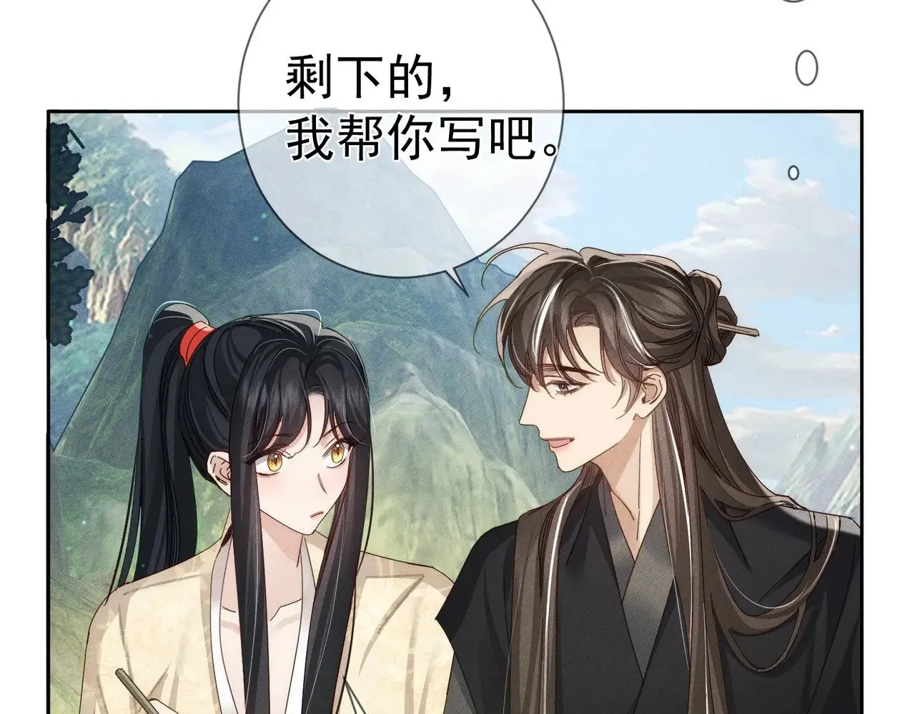 主角只想谈恋爱表白漫画,第153话：进入秘境2图