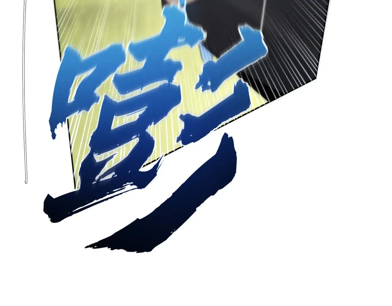 主角只想谈恋爱未删减版漫画,第154话：挟持澜玄2图
