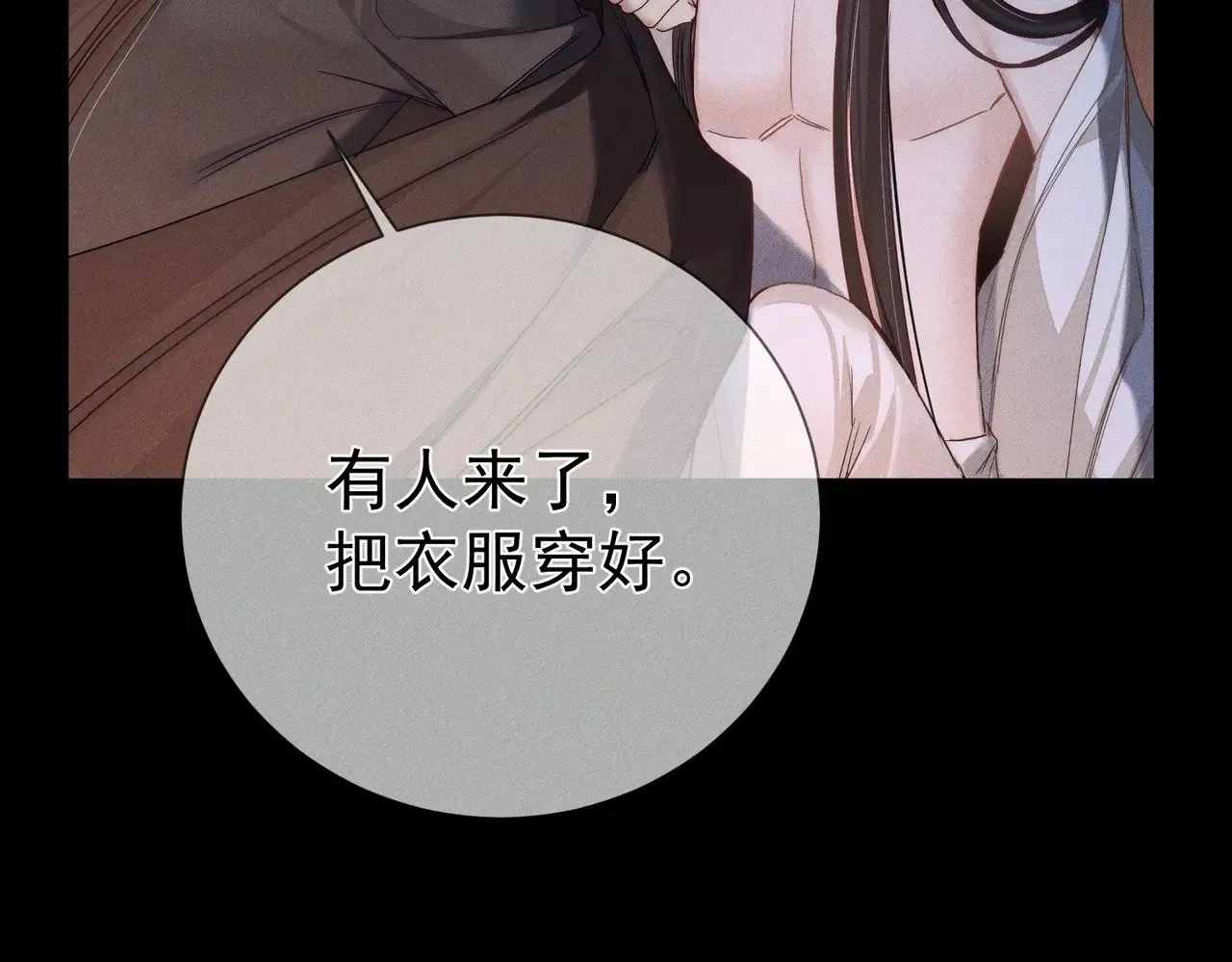 主角只想谈恋爱小说最新章节漫画,第156话：不继续了吗？2图
