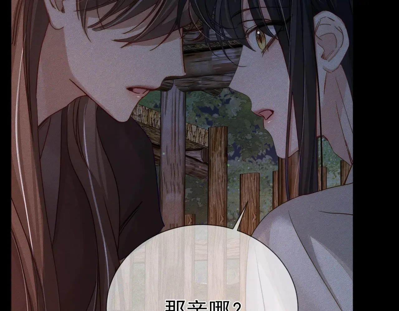 主角只想谈恋爱小说最新章节漫画,第156话：不继续了吗？2图