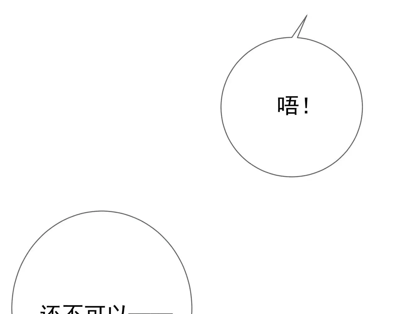 主角只想谈恋爱漫画第一季全漫画,第160话：惩罚2图