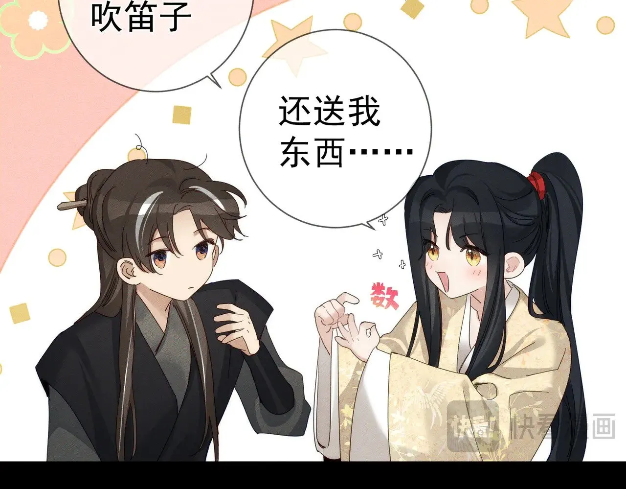 主角只想谈恋爱漫画第一季全漫画,第148话：离开山谷1图