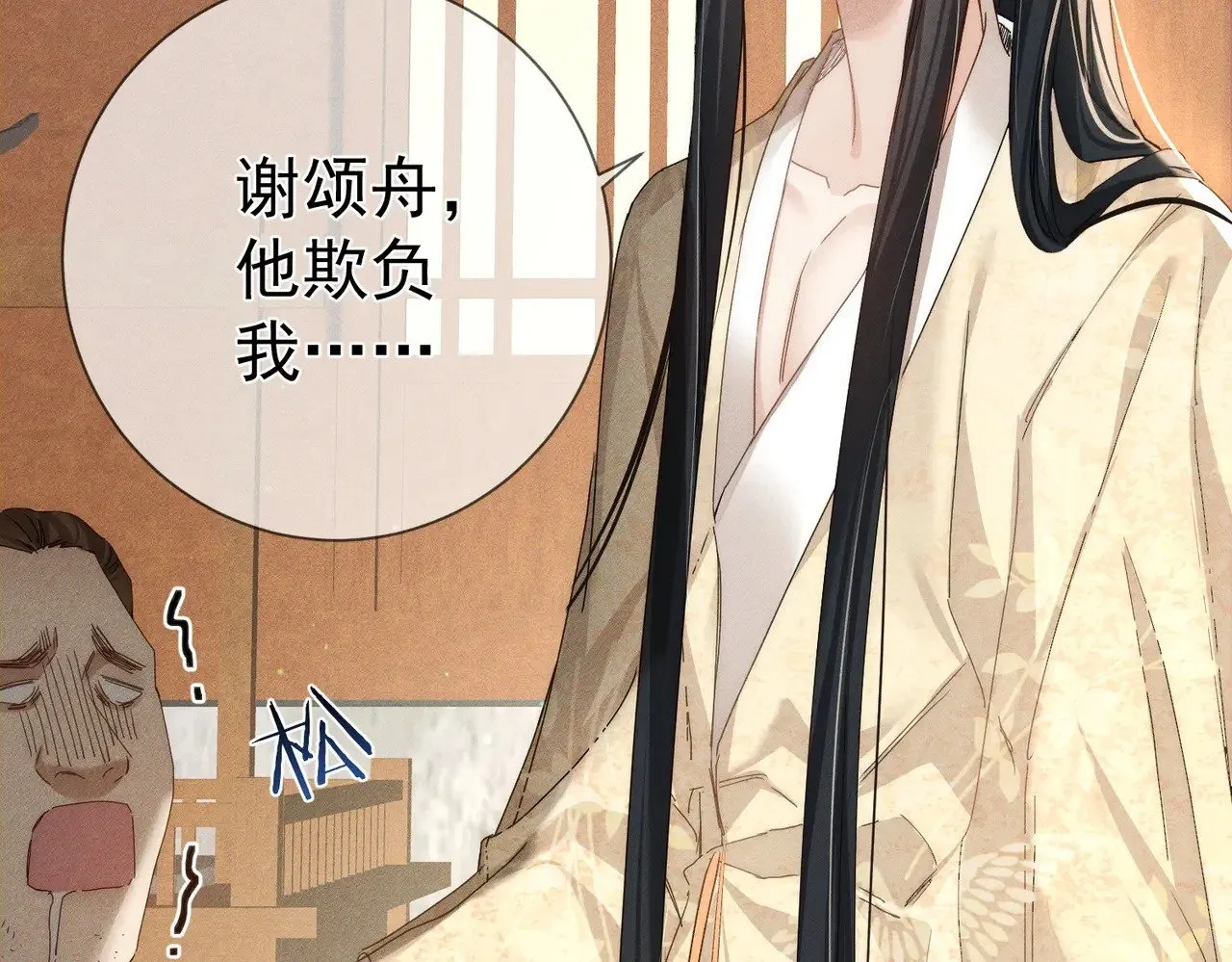 主角只想谈恋爱表白漫画,第152话：执手闯江湖2图