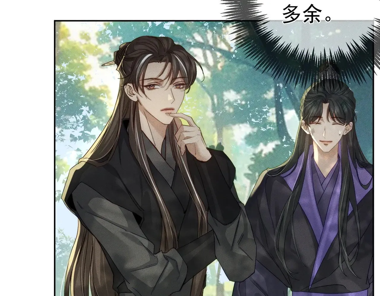 主角只想谈恋爱表白漫画,第155话：讨欢心2图