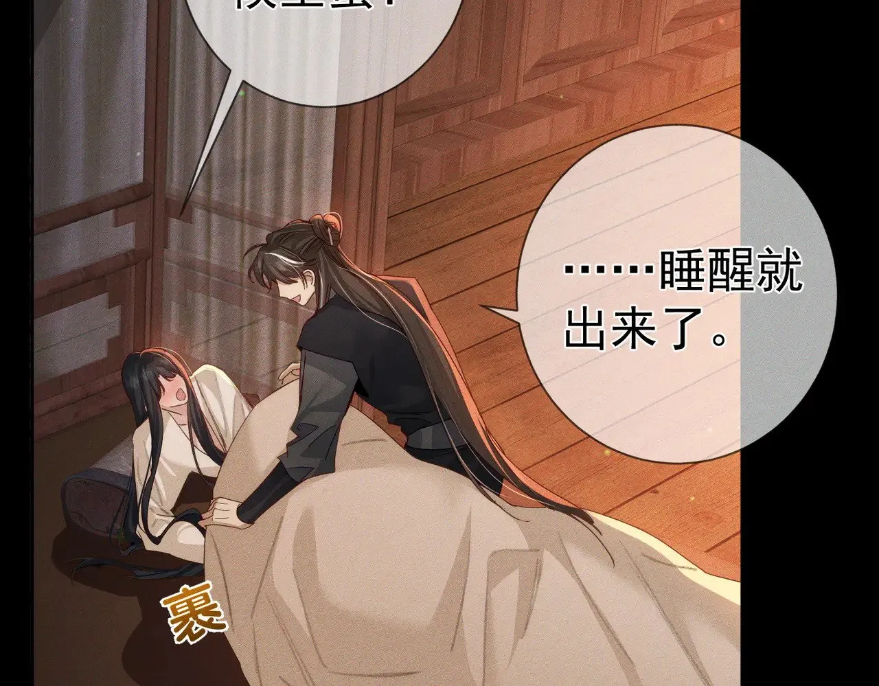 主角只想谈恋爱漫画第一季全漫画,第150话：初遇2图
