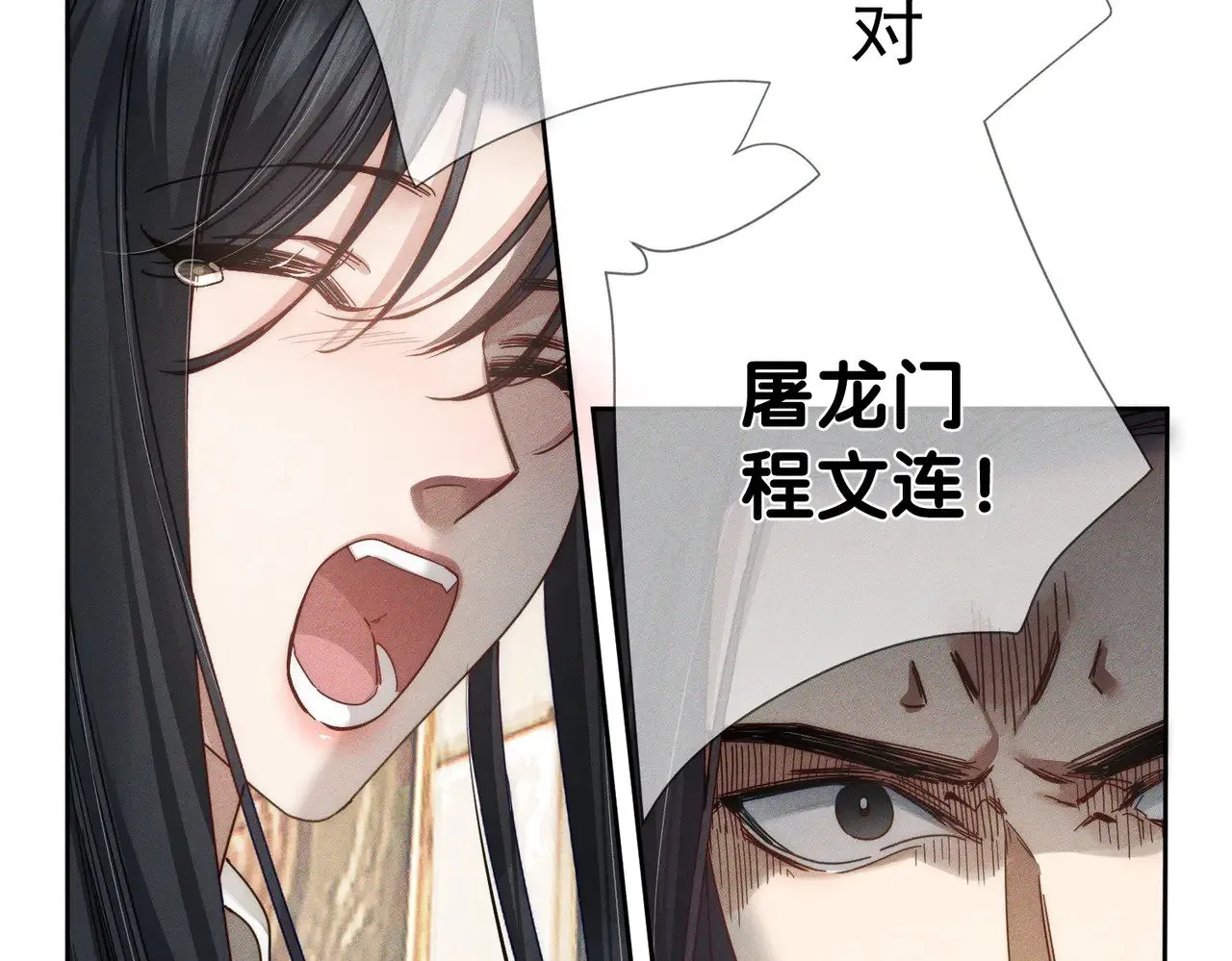 主角只想谈恋爱漫画第一季全漫画,第161话：闯入禁地1图