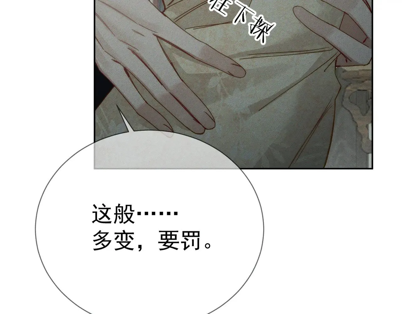 主角只想谈恋爱漫画第一季全漫画,第160话：惩罚2图