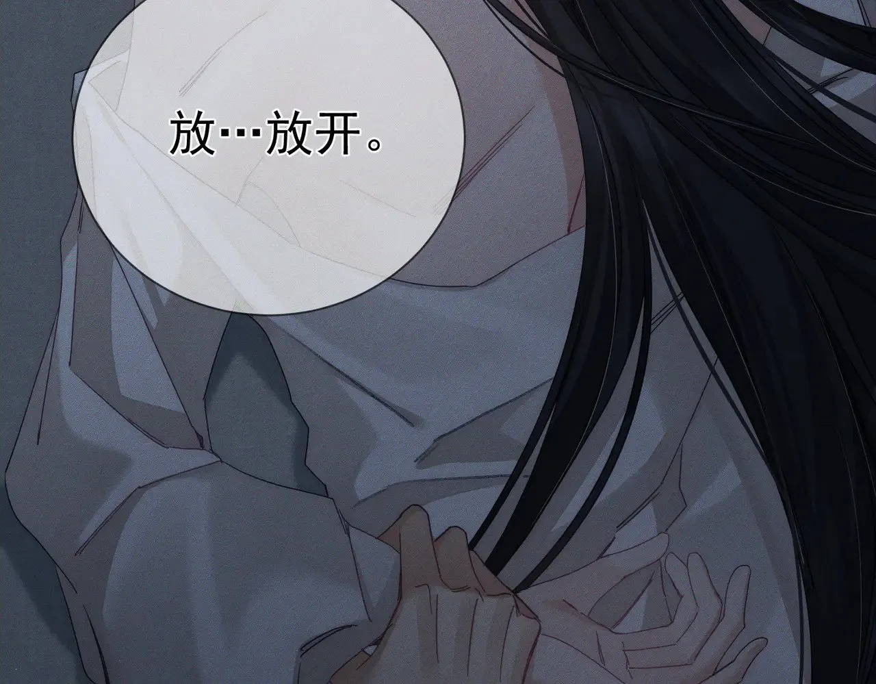 主角只想谈恋爱小说最新章节漫画,第157话：被窝里多条龙1图
