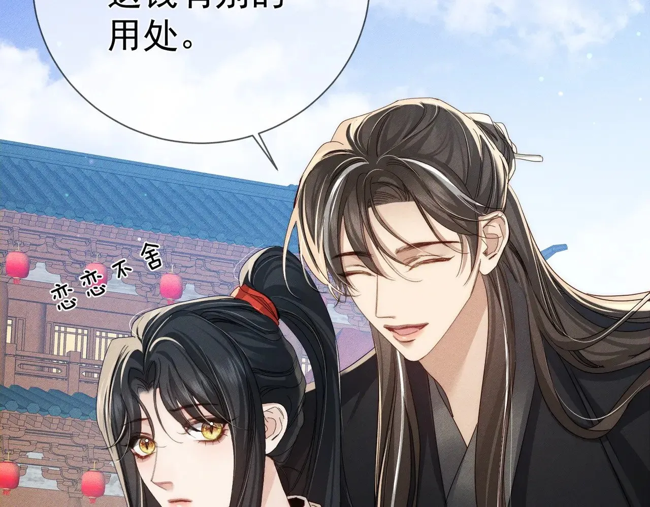主角只想谈恋爱漫画第一季全漫画,第151话：新鞋子2图