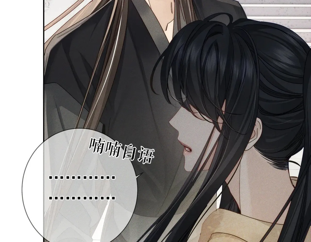 主角只想谈恋爱漫画第一季全漫画,第159话：合欢宗的礼物1图