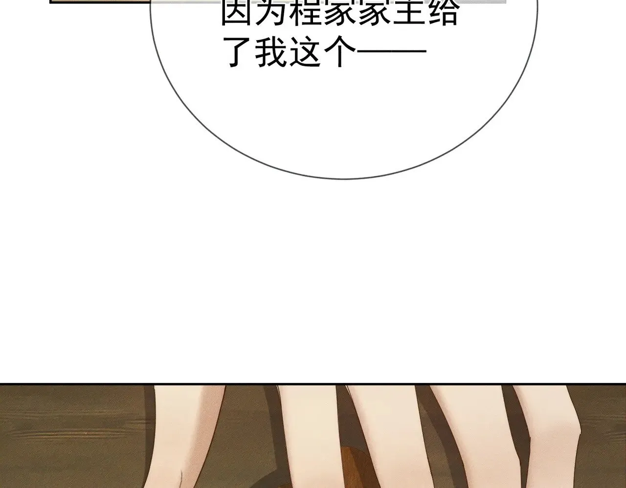 主角只想谈恋爱漫画第一季全漫画,第151话：新鞋子1图