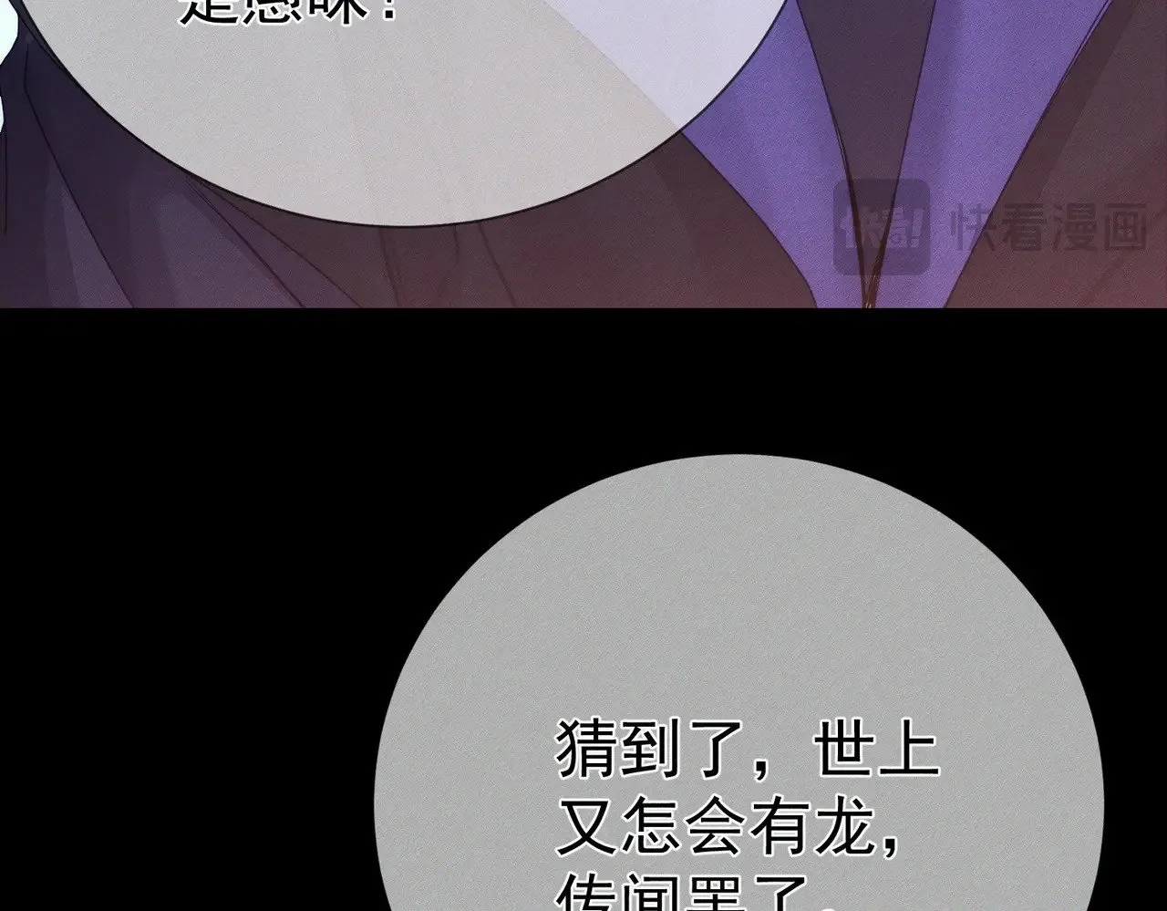 主角只想谈恋爱小说最新章节漫画,第156话：不继续了吗？2图
