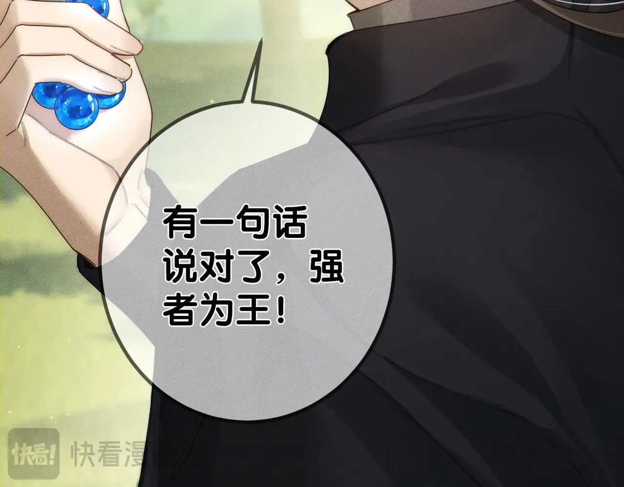 主角只想谈恋爱未删减版漫画,第154话：挟持澜玄1图