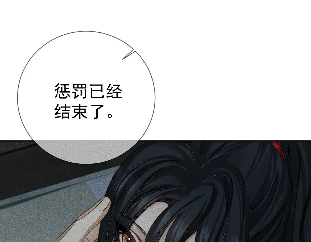 主角只想谈恋爱漫画第一季全漫画,第160话：惩罚2图