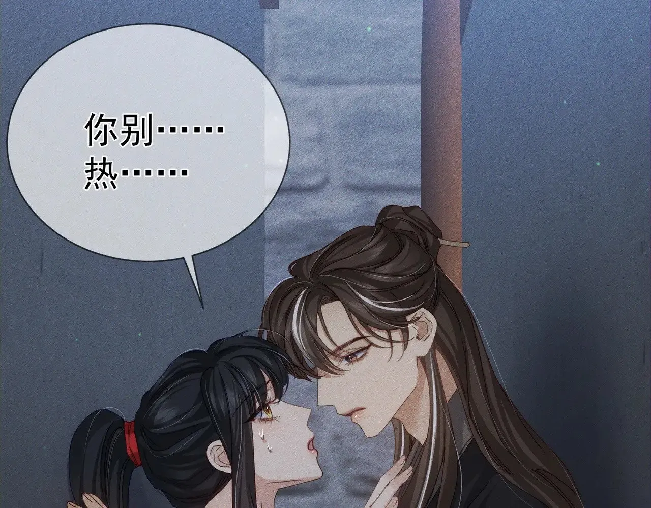 主角只想谈恋爱表白漫画,第152话：执手闯江湖2图