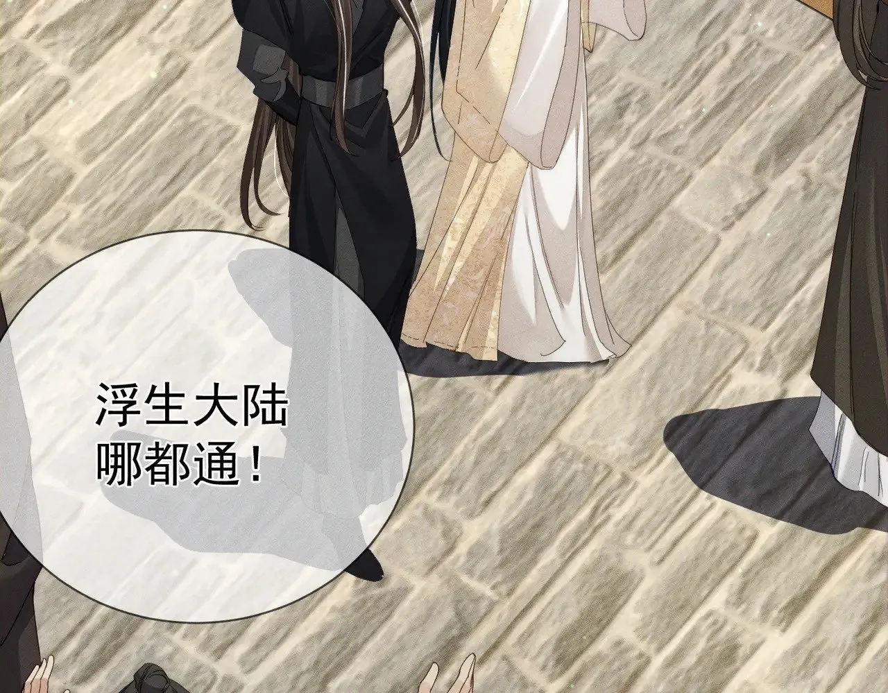 主角只想谈恋爱漫画第一季全漫画,第151话：新鞋子2图